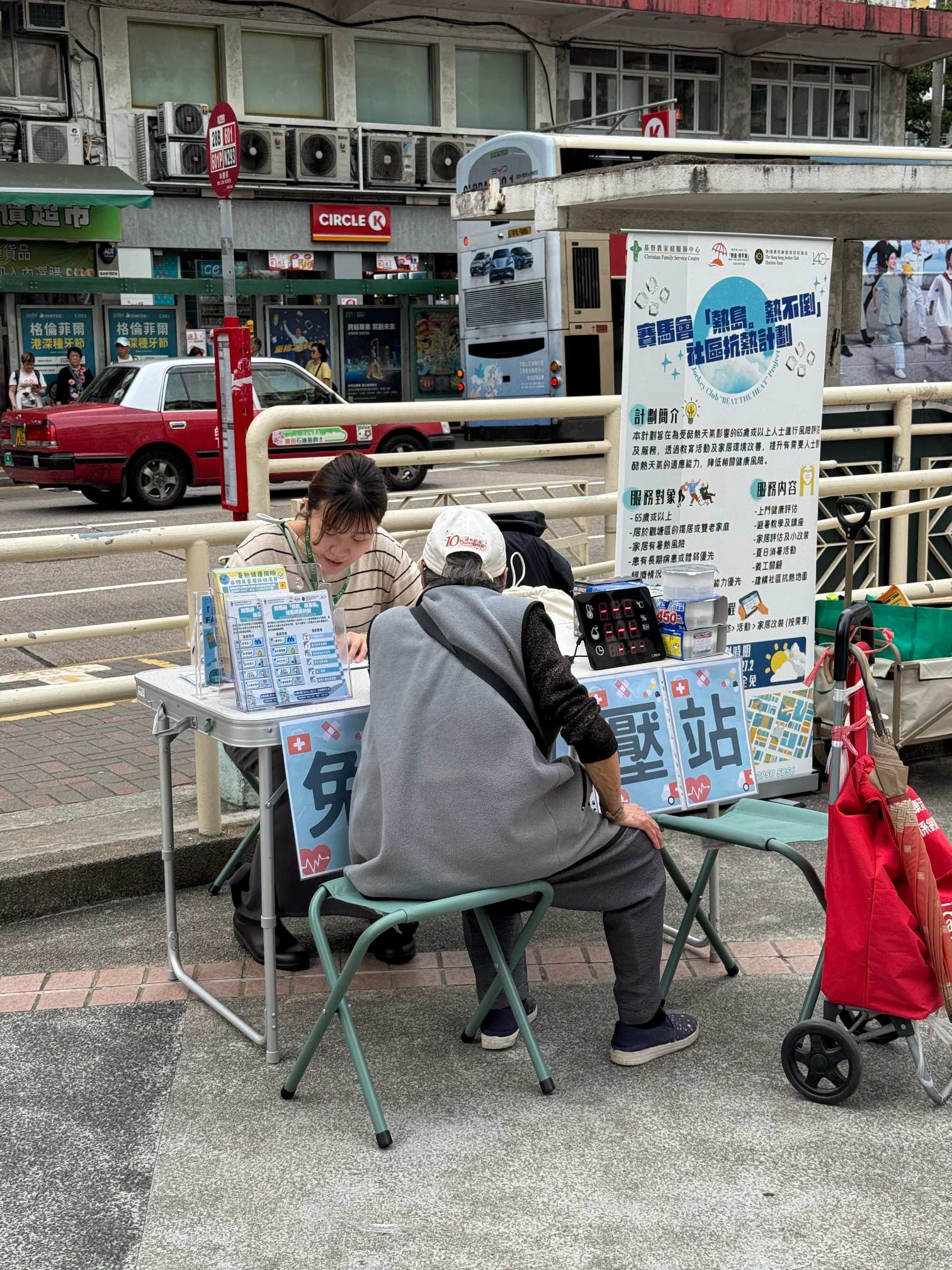 街站活動現場